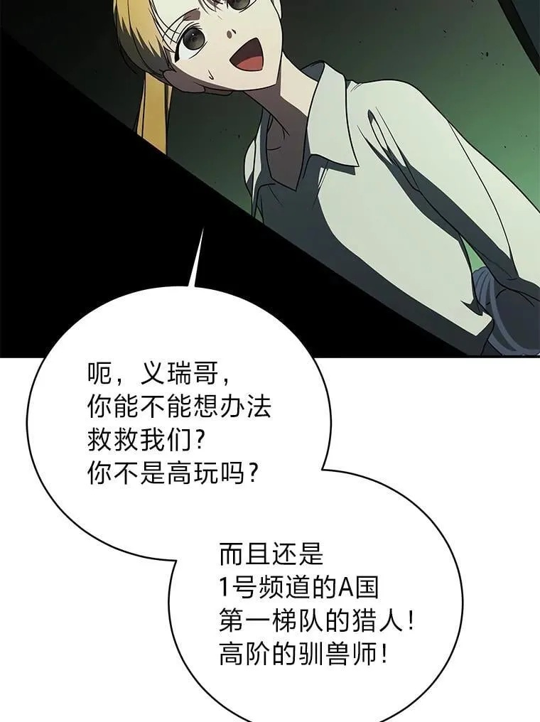 27.无名英雄诞生 第32页