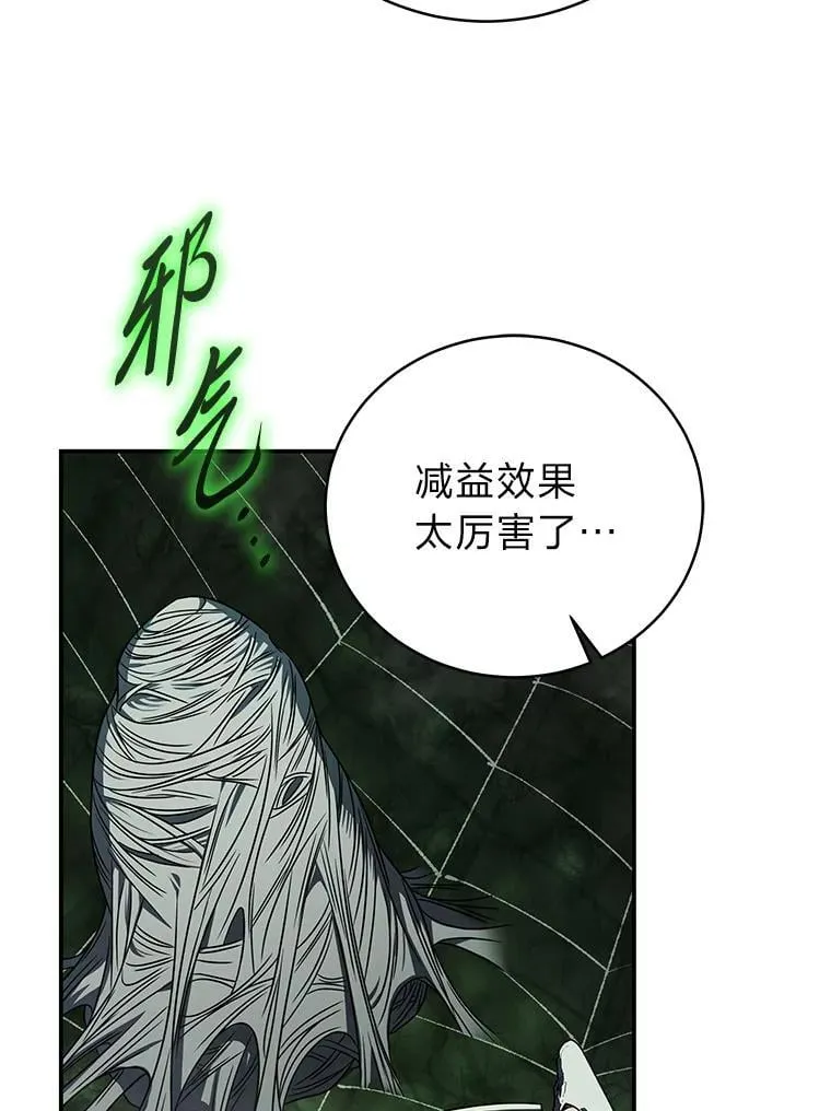 27.无名英雄诞生 第33页