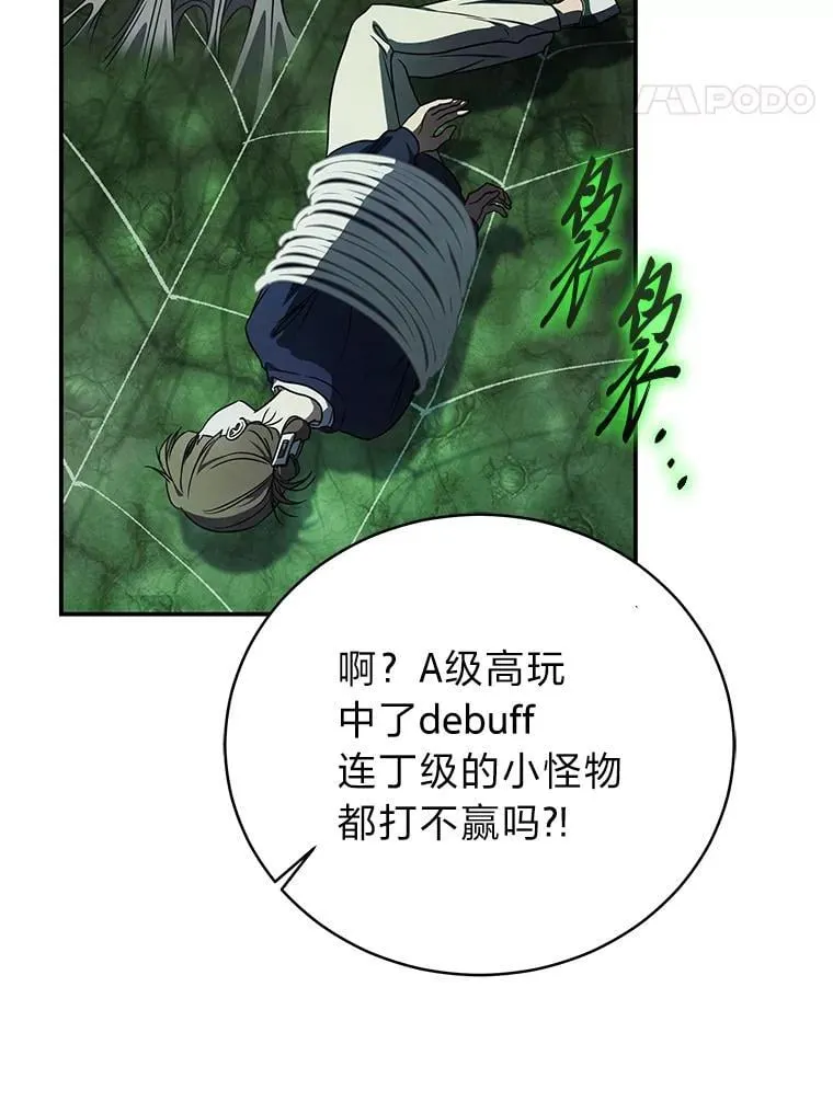 27.无名英雄诞生 第34页