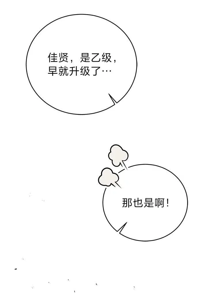 27.无名英雄诞生 第35页