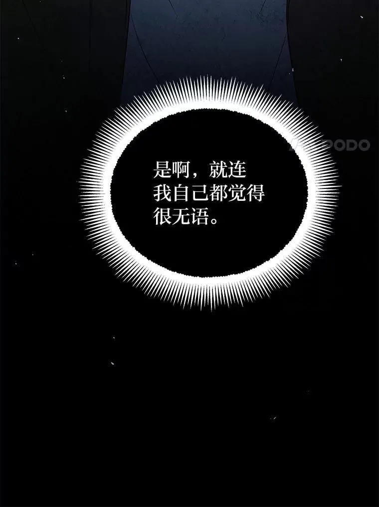 27.无名英雄诞生 第37页