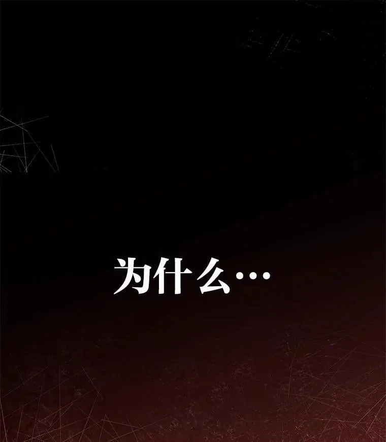27.无名英雄诞生 第38页