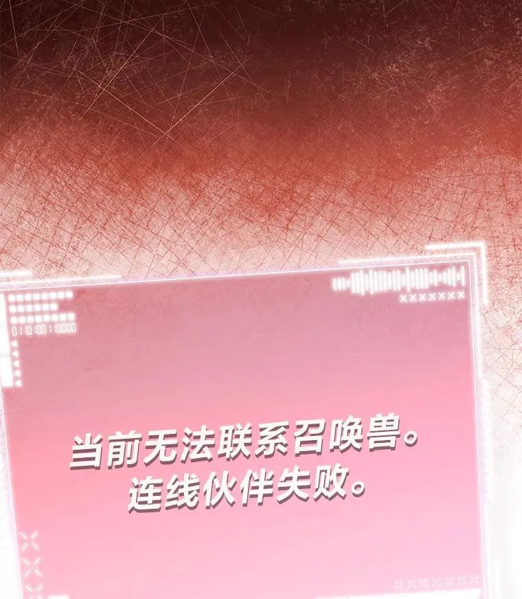 27.无名英雄诞生 第39页