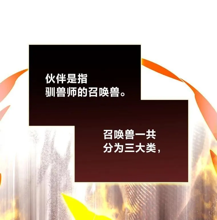 27.无名英雄诞生 第46页