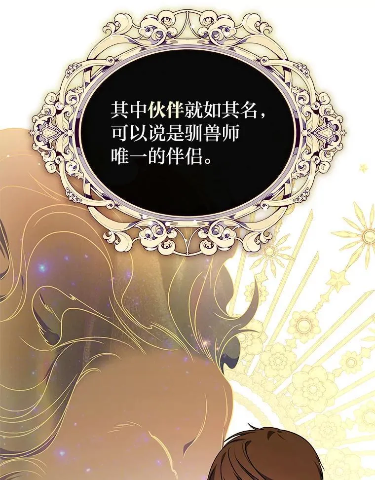 27.无名英雄诞生 第50页