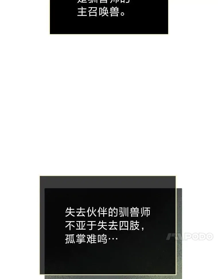 27.无名英雄诞生 第52页