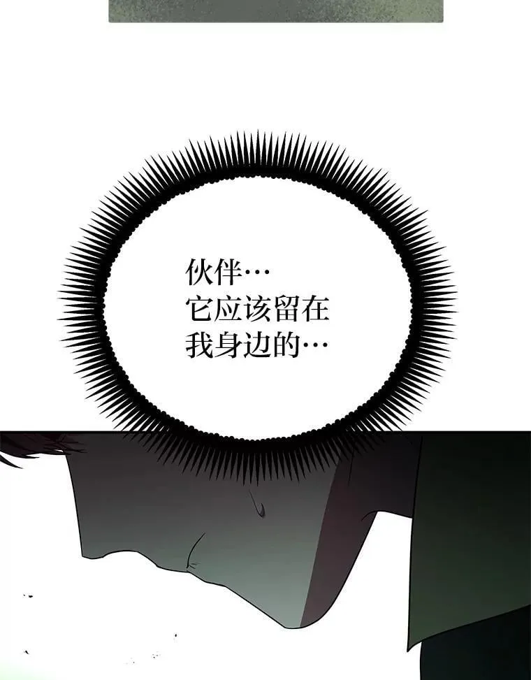 27.无名英雄诞生 第53页