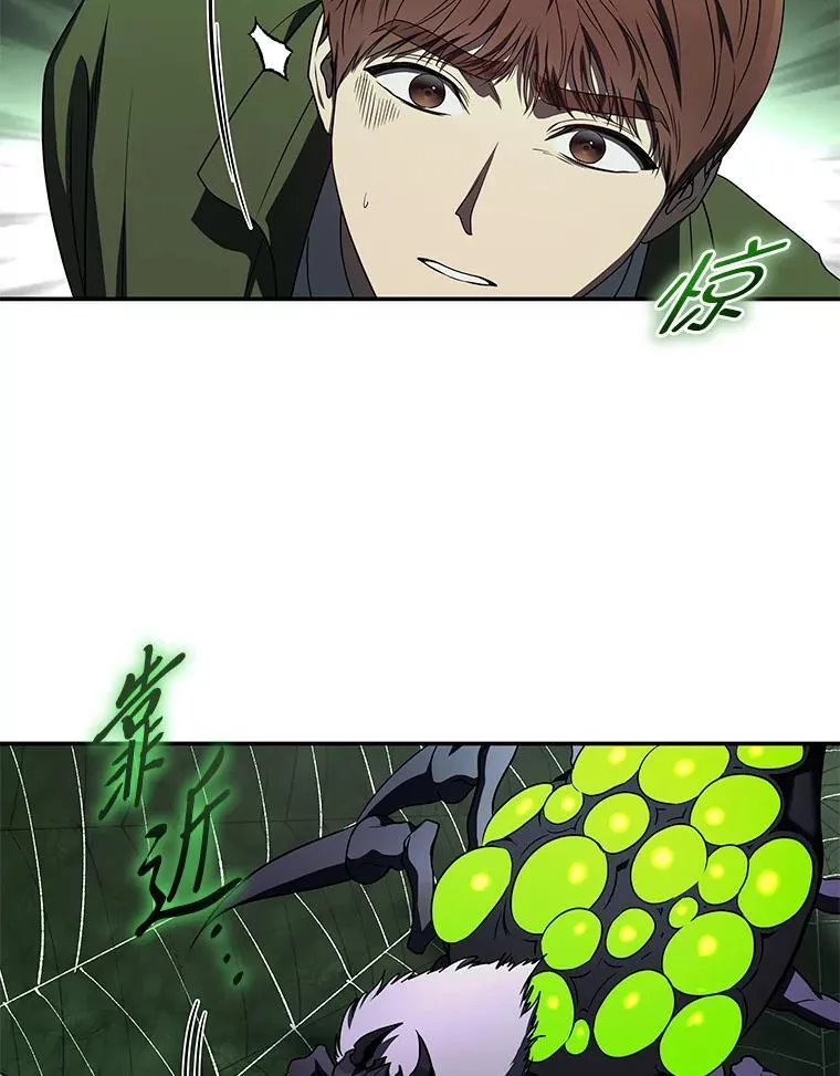 27.无名英雄诞生 第55页