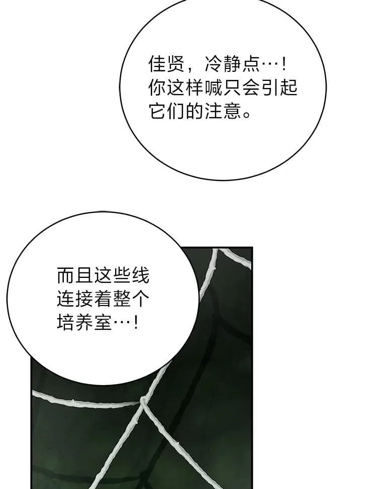 27.无名英雄诞生 第58页