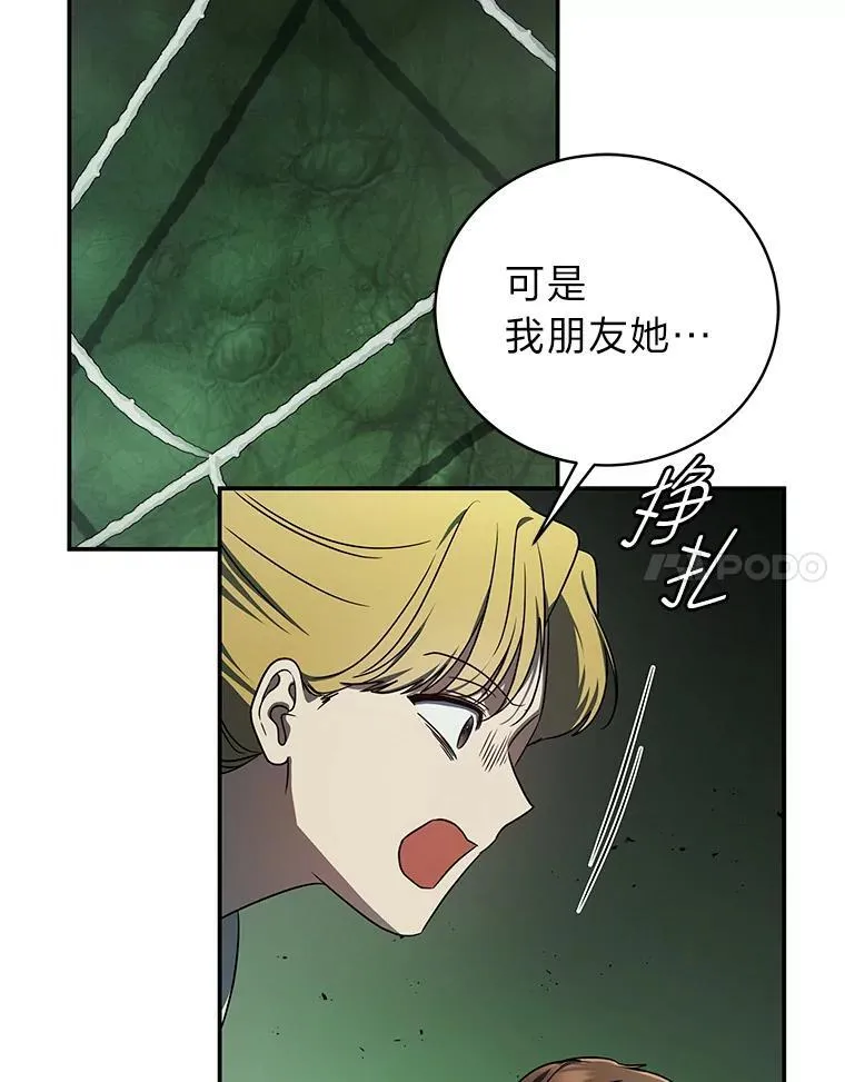 27.无名英雄诞生 第59页