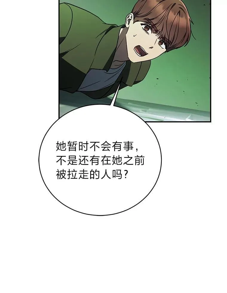 27.无名英雄诞生 第60页