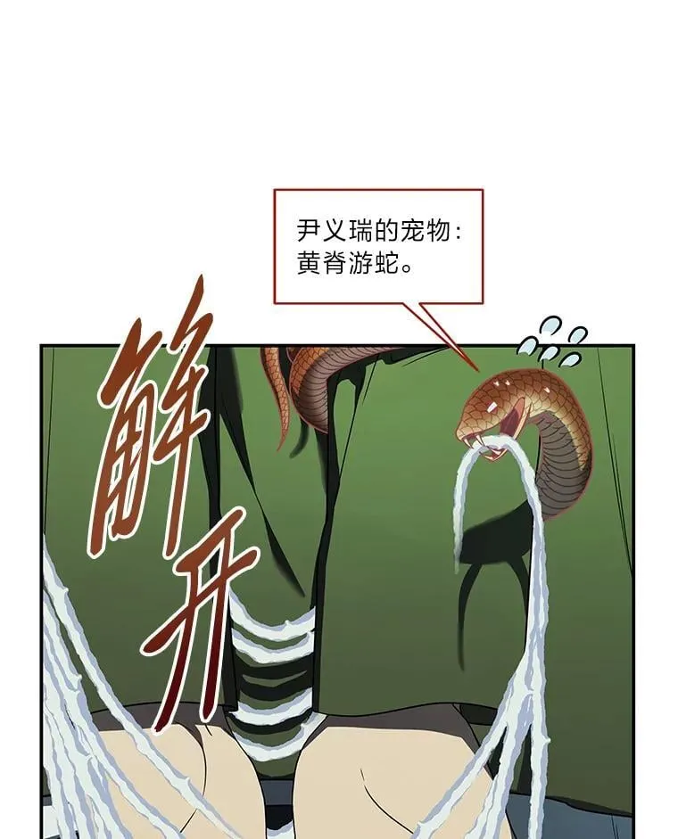 27.无名英雄诞生 第61页