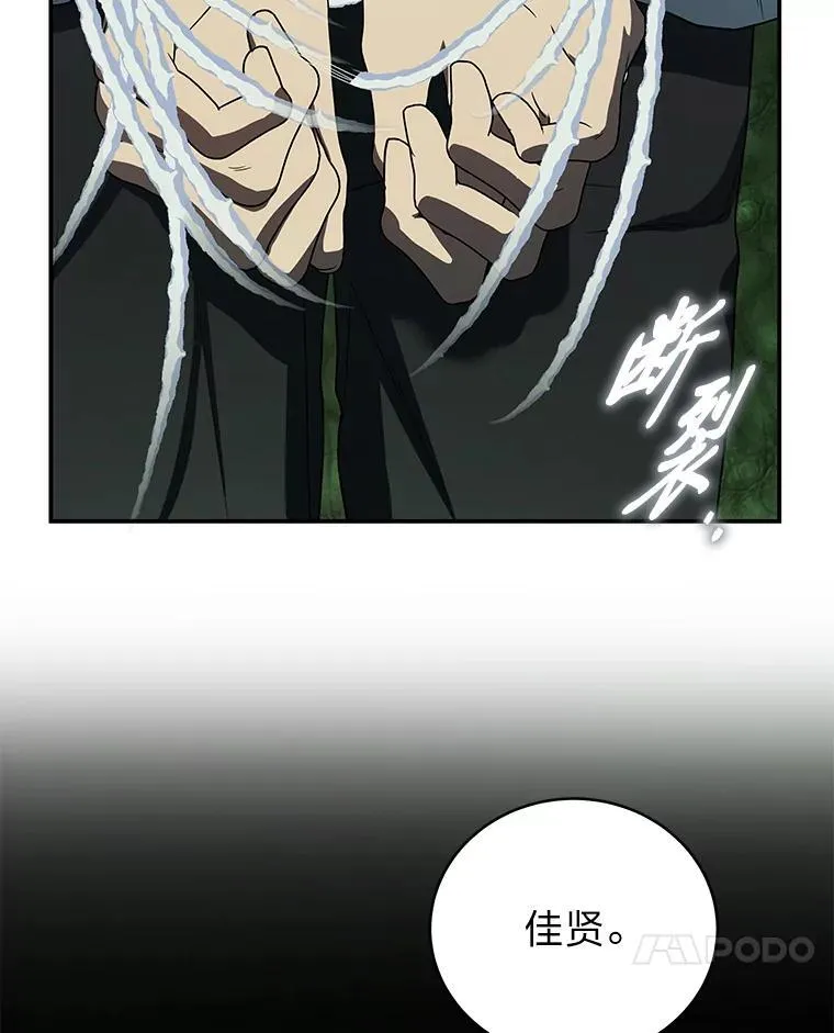 27.无名英雄诞生 第62页