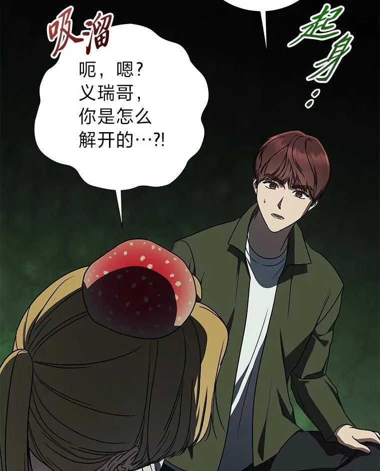 27.无名英雄诞生 第63页