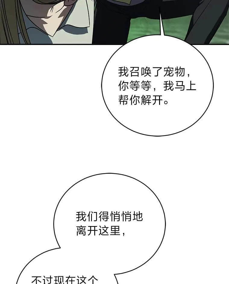 27.无名英雄诞生 第64页
