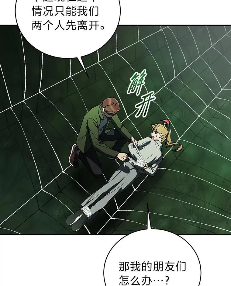 27.无名英雄诞生 第65页