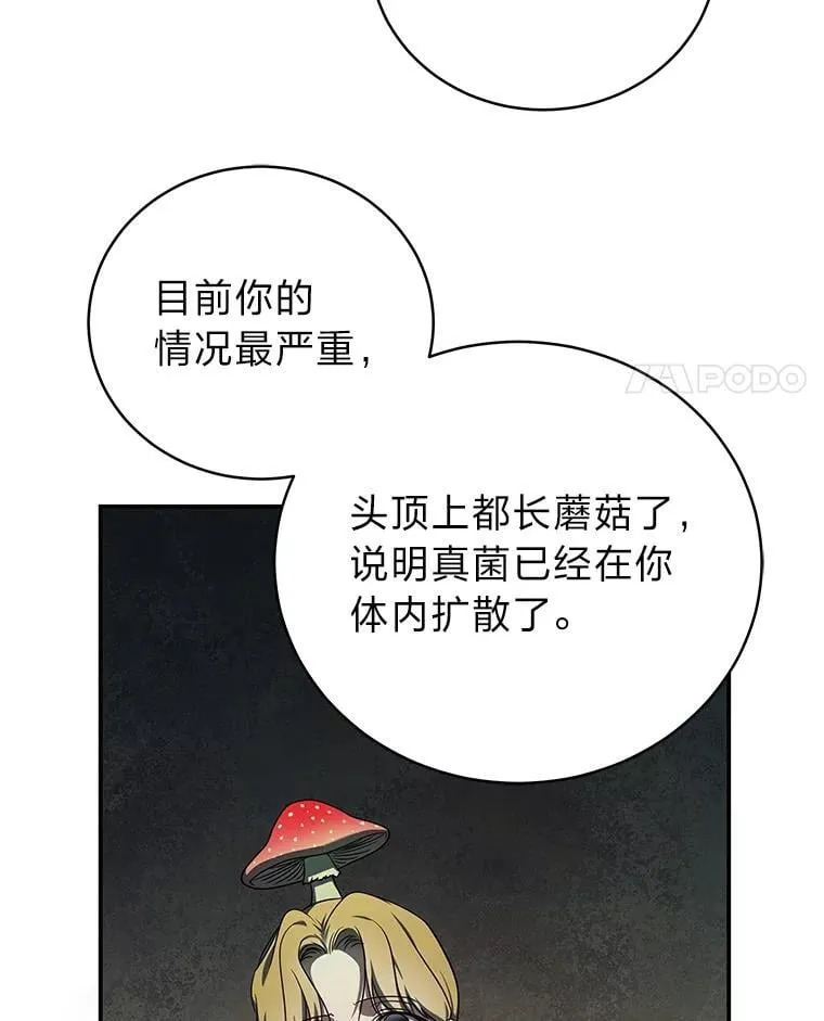 27.无名英雄诞生 第66页