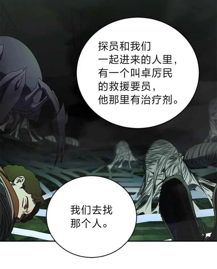 27.无名英雄诞生 第68页