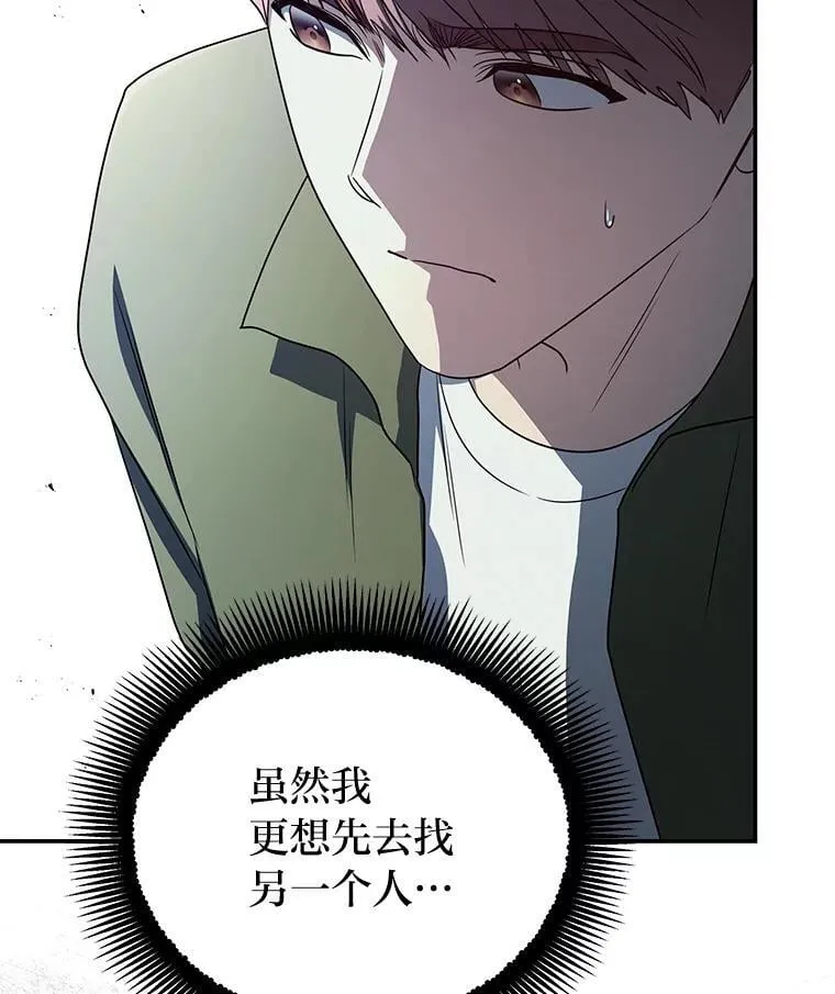 27.无名英雄诞生 第70页