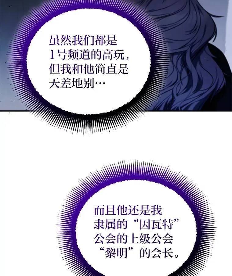 27.无名英雄诞生 第74页