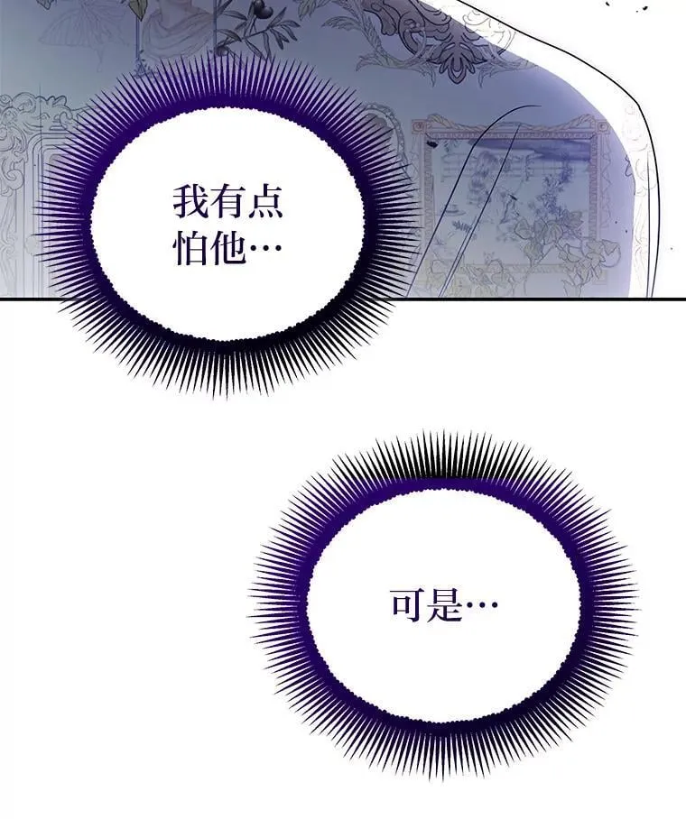 27.无名英雄诞生 第76页