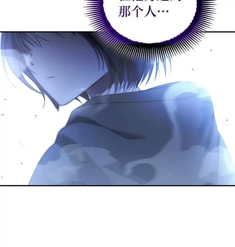 27.无名英雄诞生 第79页