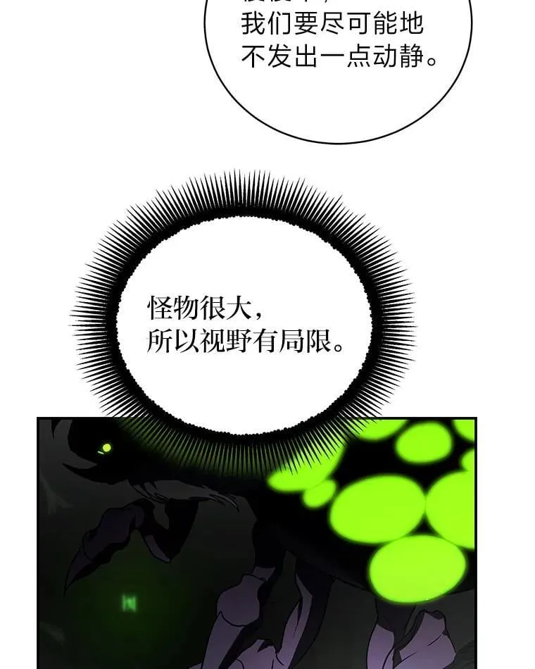 27.无名英雄诞生 第82页