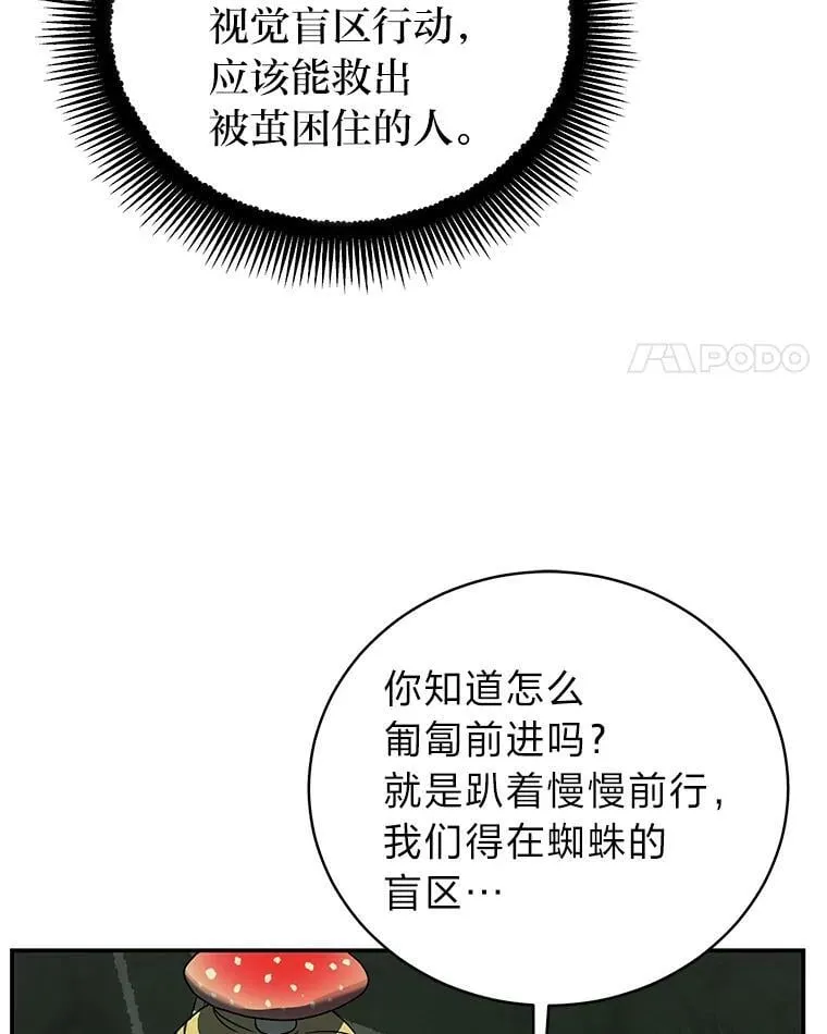 27.无名英雄诞生 第84页