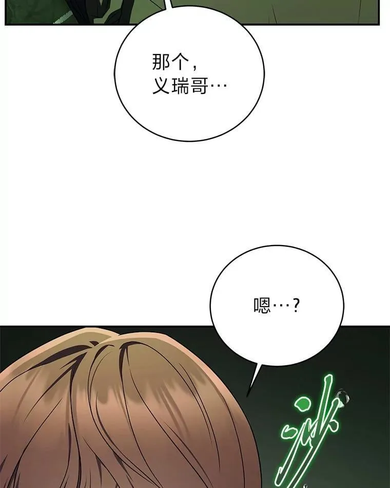 27.无名英雄诞生 第86页