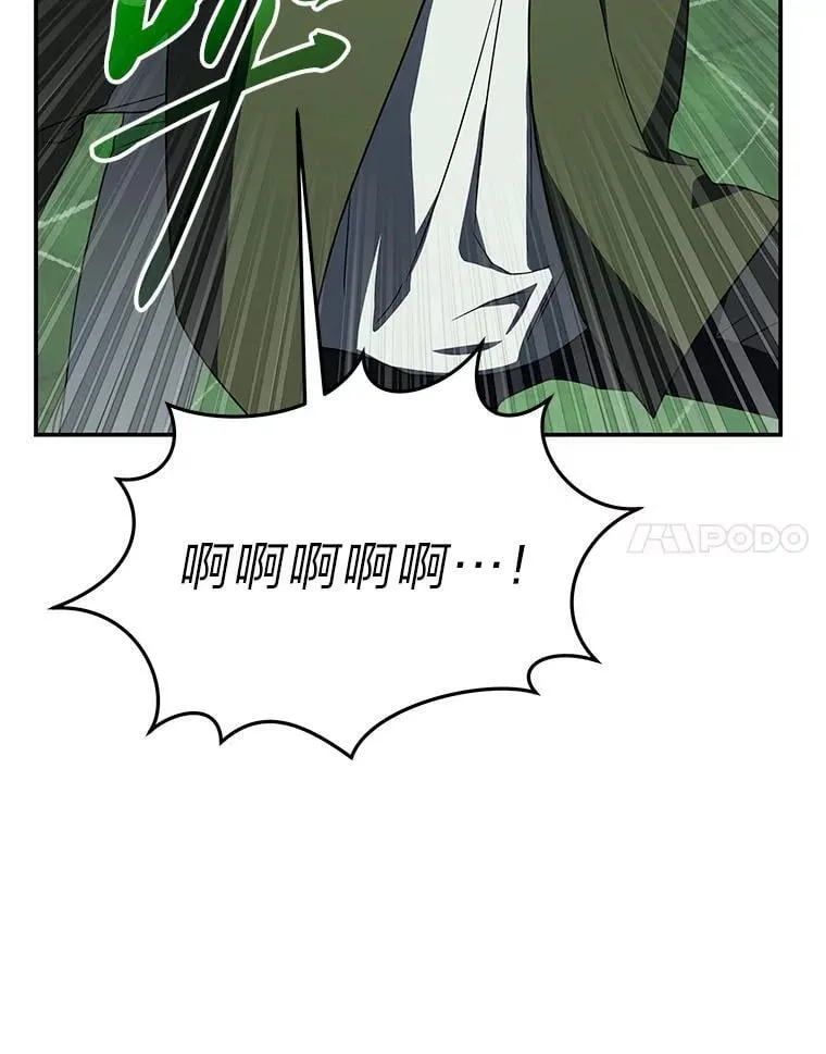 27.无名英雄诞生 第94页