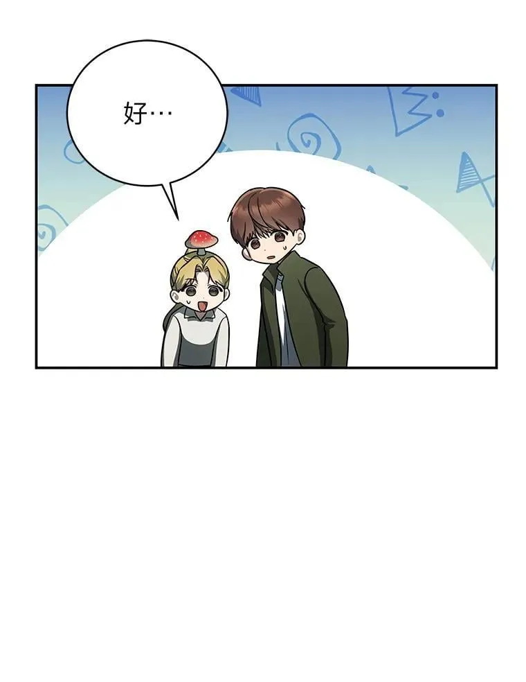 27.无名英雄诞生 第106页
