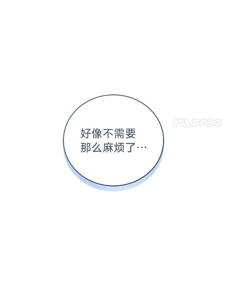 27.无名英雄诞生 第107页