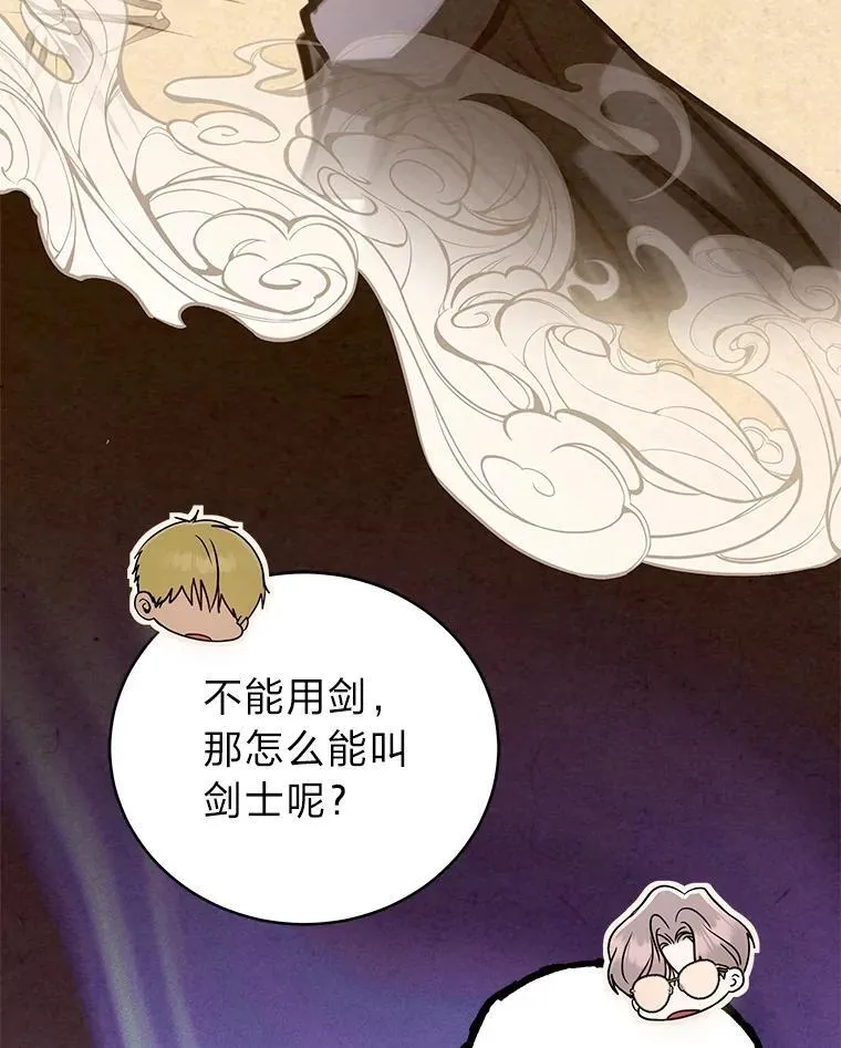 27.无名英雄诞生 第111页