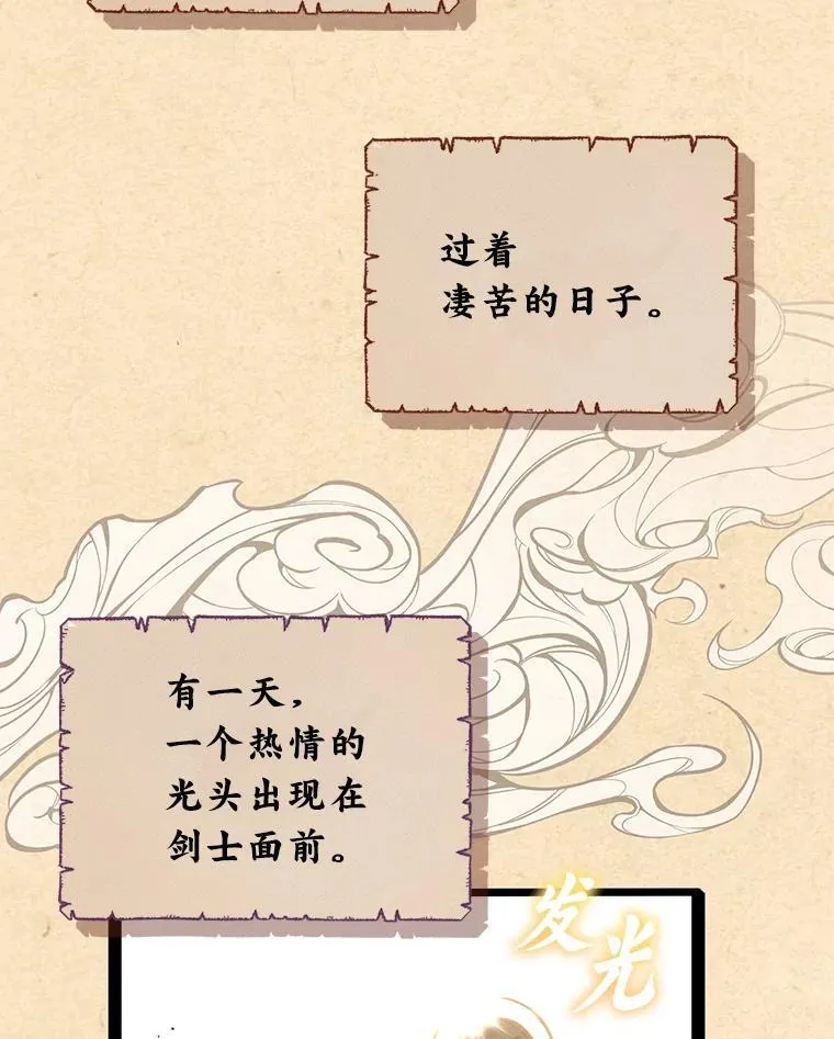 27.无名英雄诞生 第113页
