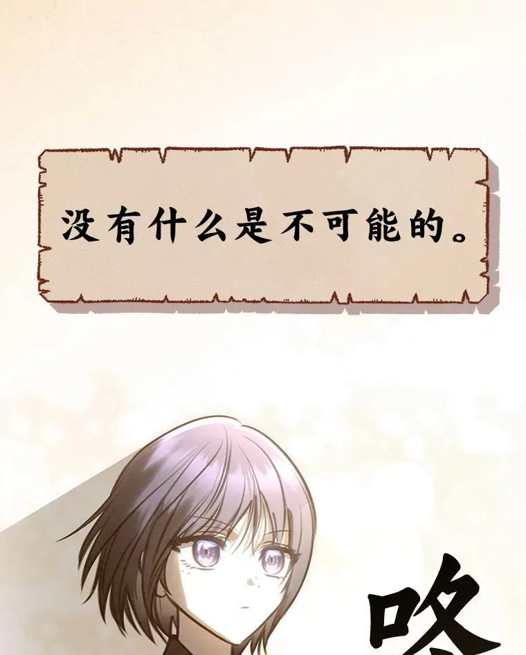 27.无名英雄诞生 第115页