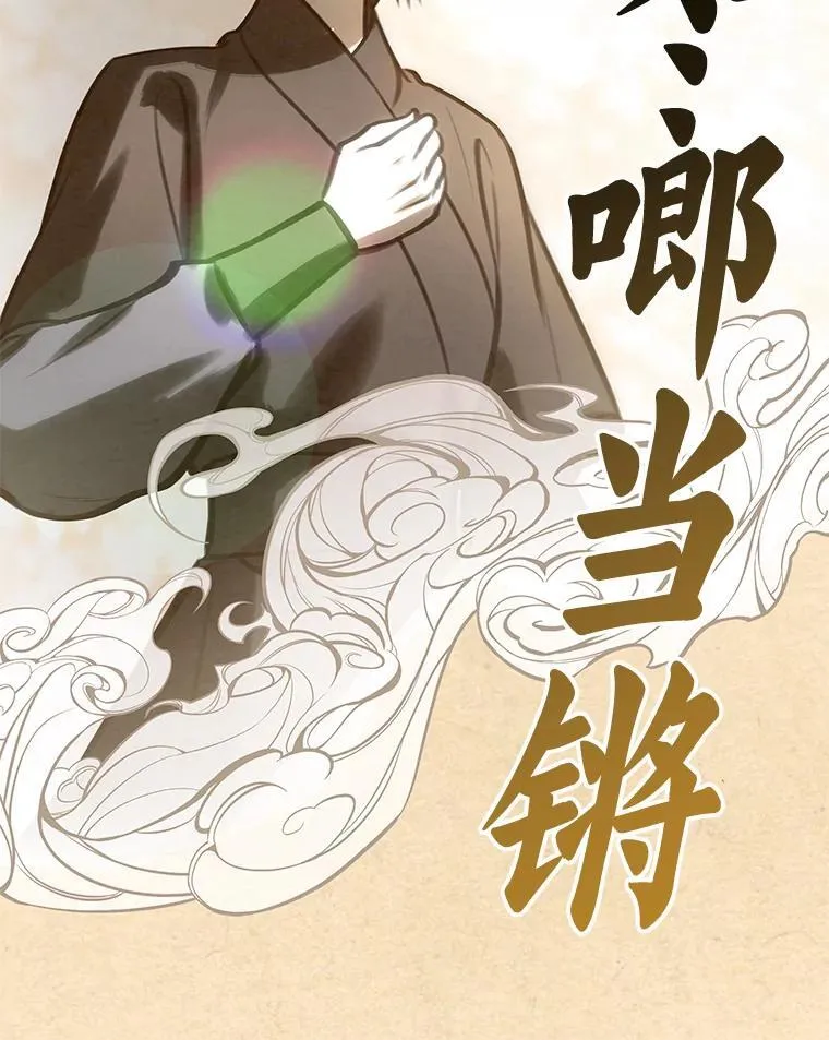 27.无名英雄诞生 第116页