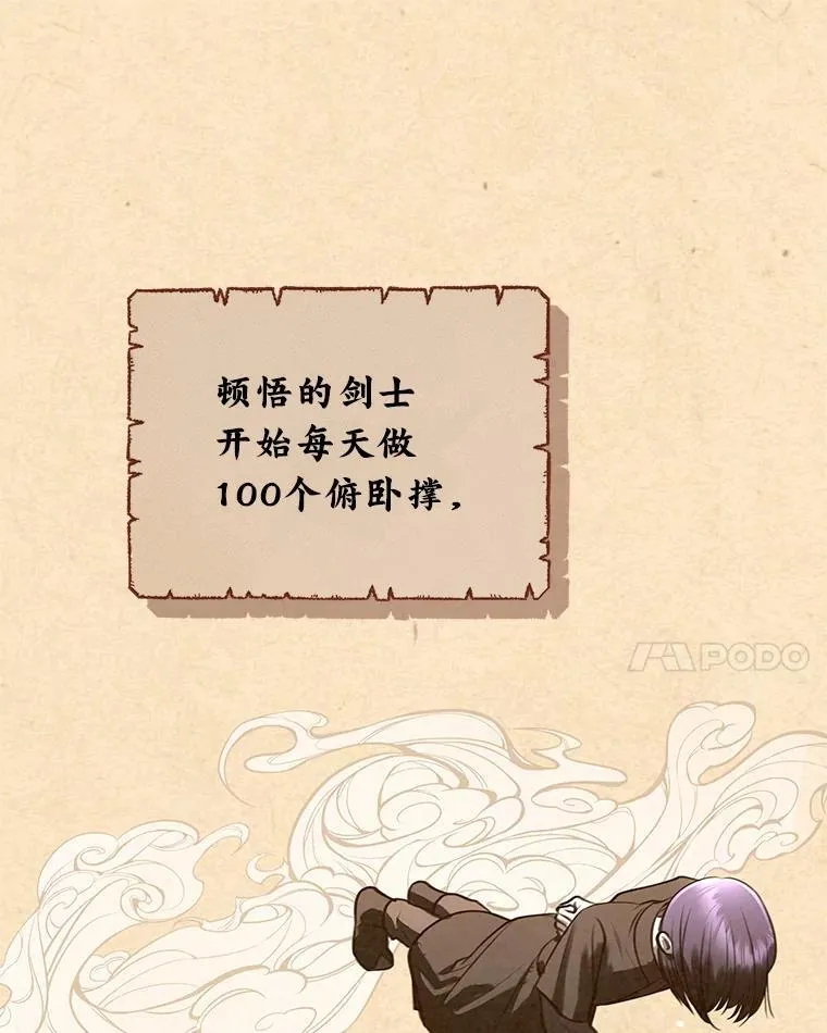 27.无名英雄诞生 第117页