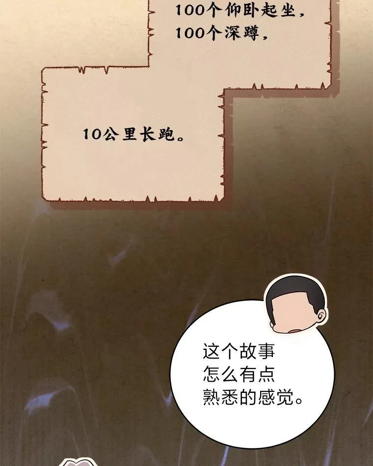 27.无名英雄诞生 第119页