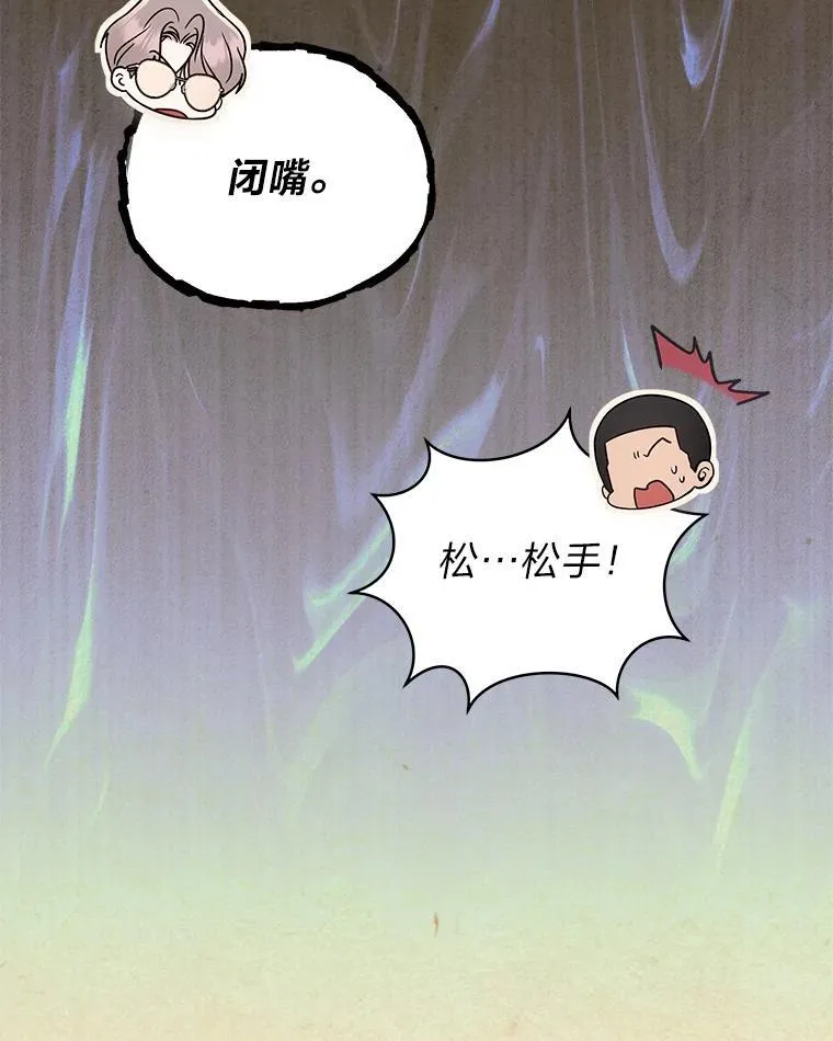27.无名英雄诞生 第120页