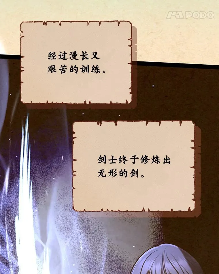 27.无名英雄诞生 第121页