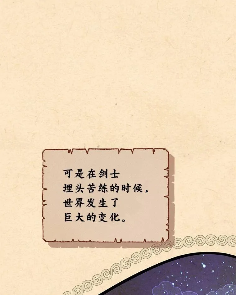 27.无名英雄诞生 第123页