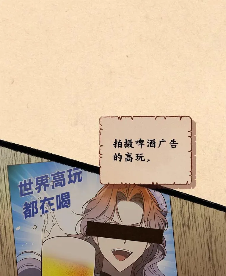27.无名英雄诞生 第125页