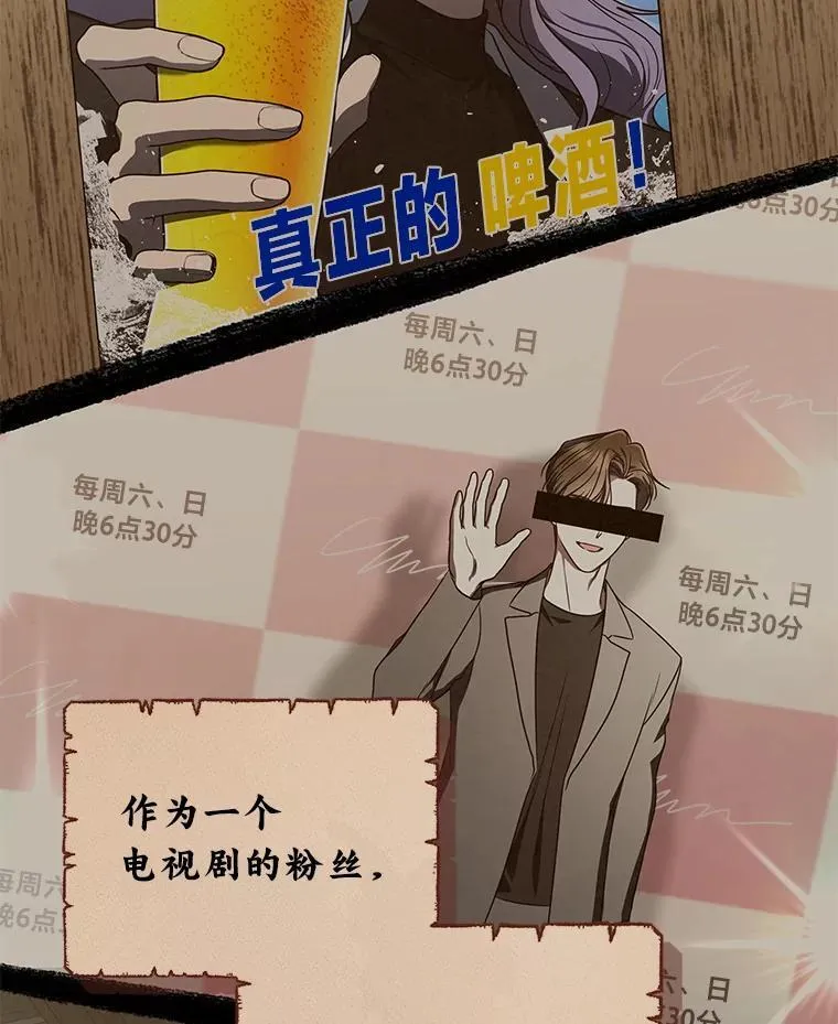 27.无名英雄诞生 第126页