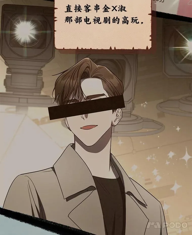 27.无名英雄诞生 第127页