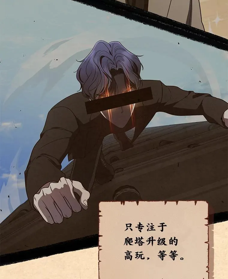 27.无名英雄诞生 第128页
