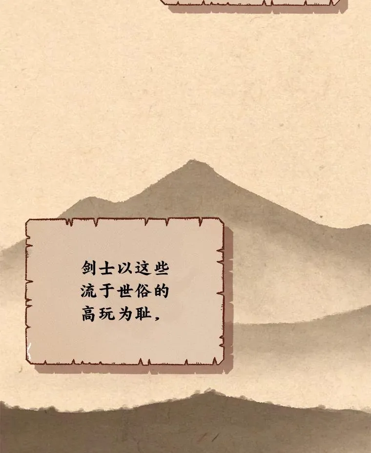 27.无名英雄诞生 第129页