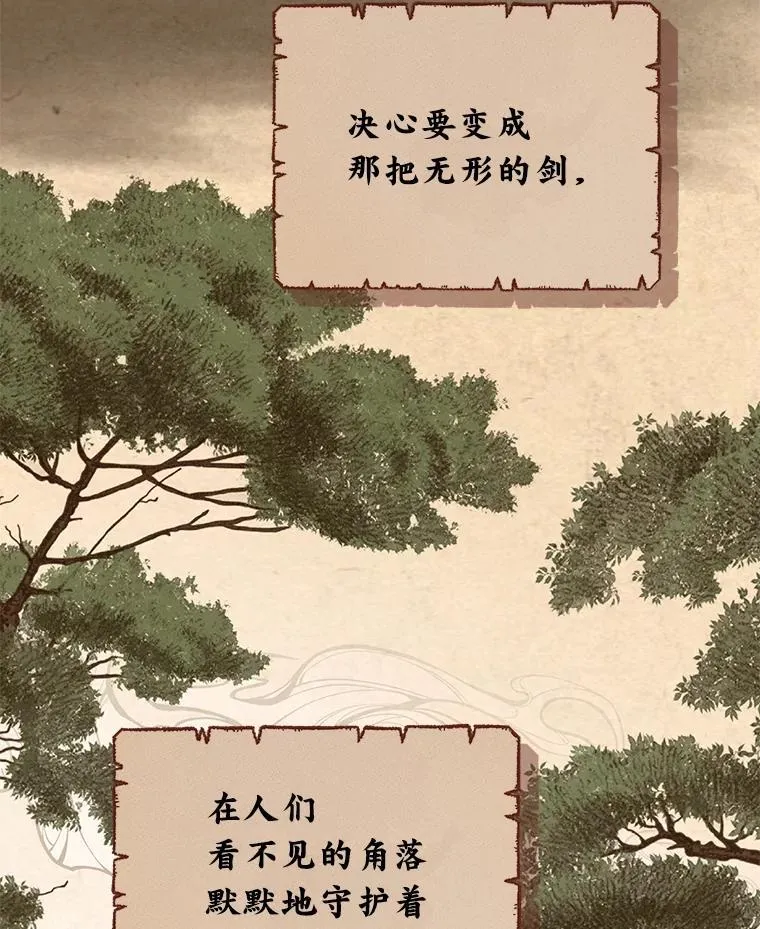 27.无名英雄诞生 第130页
