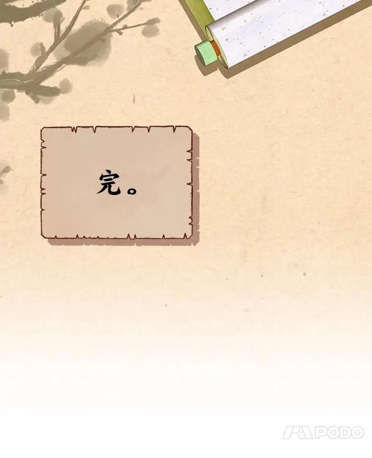 27.无名英雄诞生 第134页