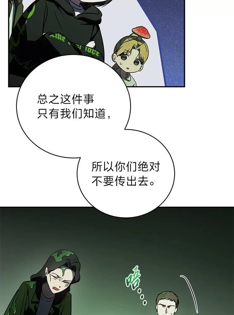 27.无名英雄诞生 第139页