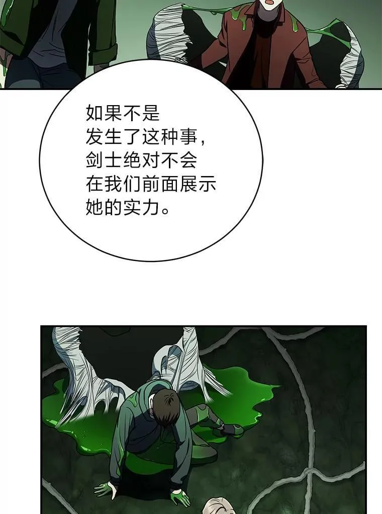 27.无名英雄诞生 第140页